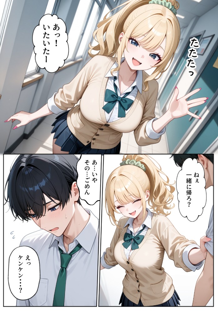 一途な幼馴染ギャルの誘惑セックス14