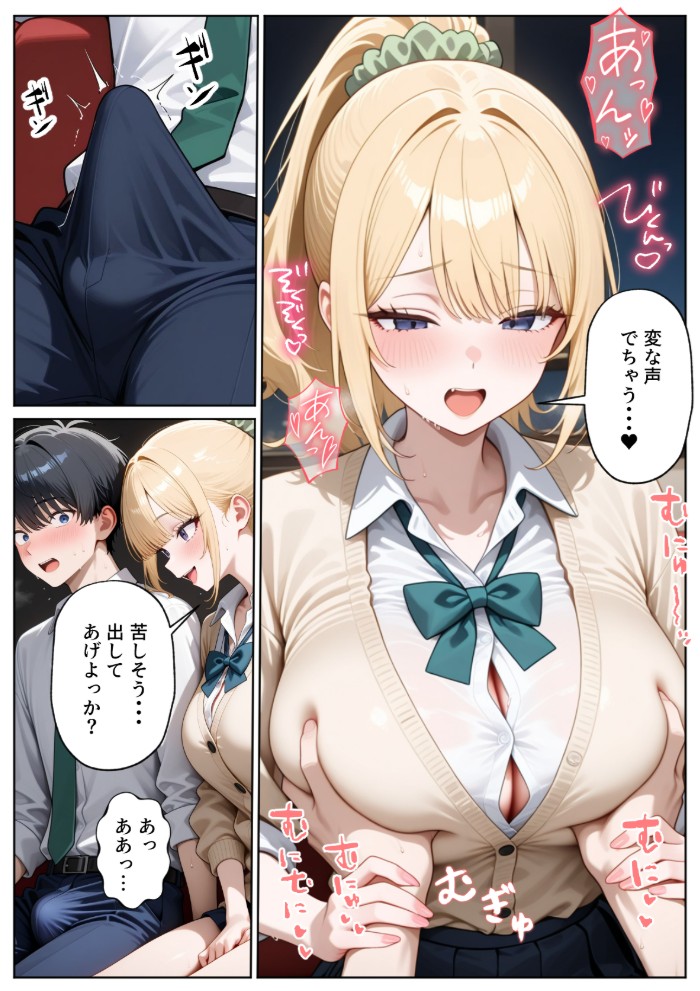 一途な幼馴染ギャルの誘惑セックス24