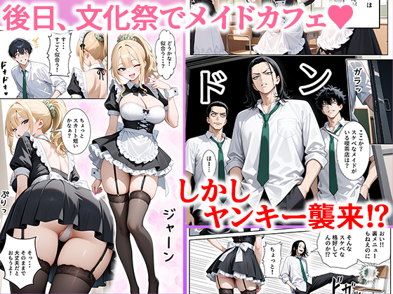 一途な幼馴染ギャルの誘惑セックス37