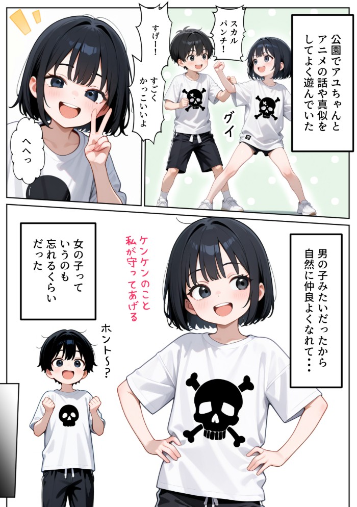 一途な幼馴染ギャルの誘惑セックス9