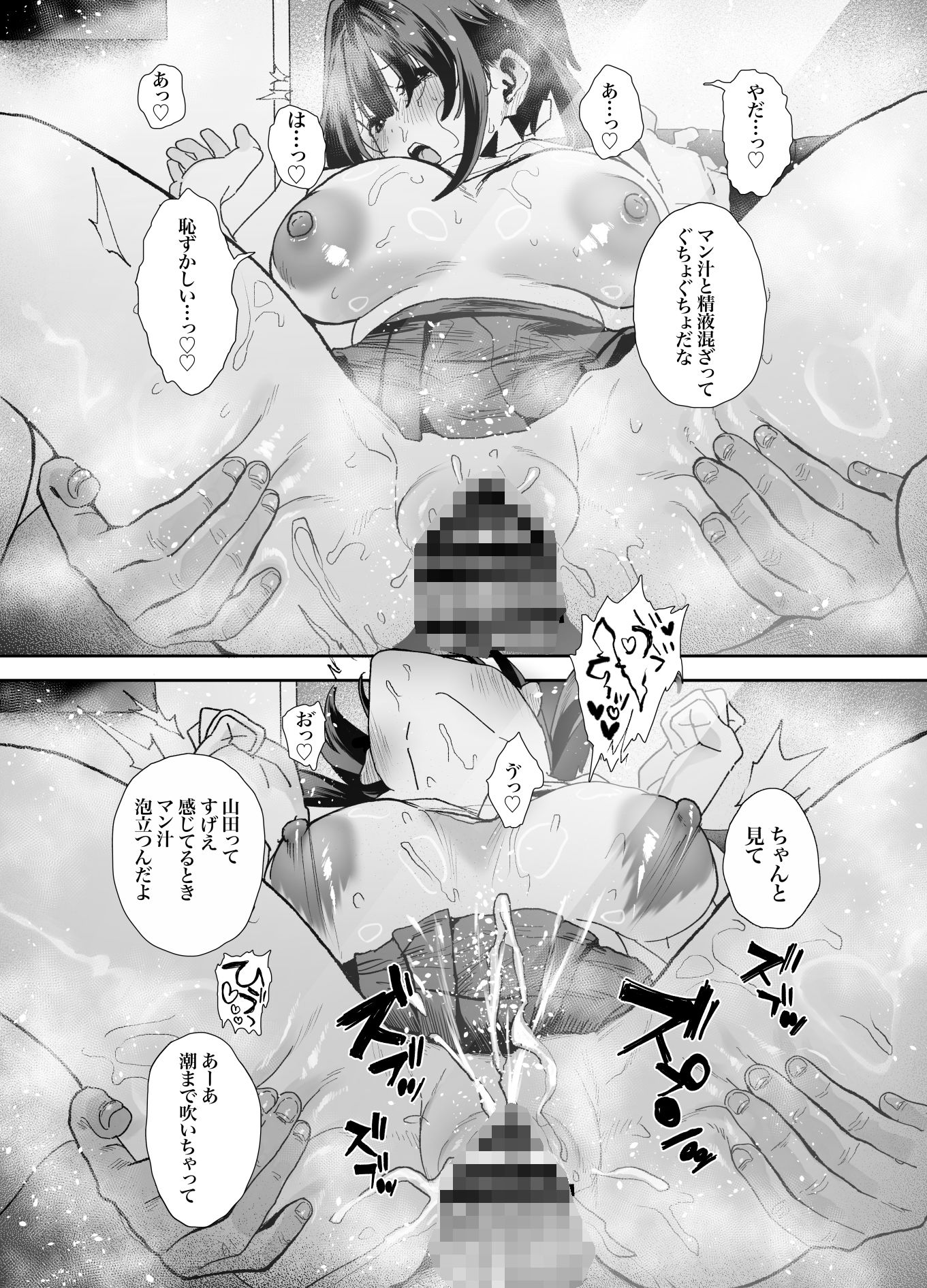 家出してウチに来たバイトの後輩がエロすぎたので…210