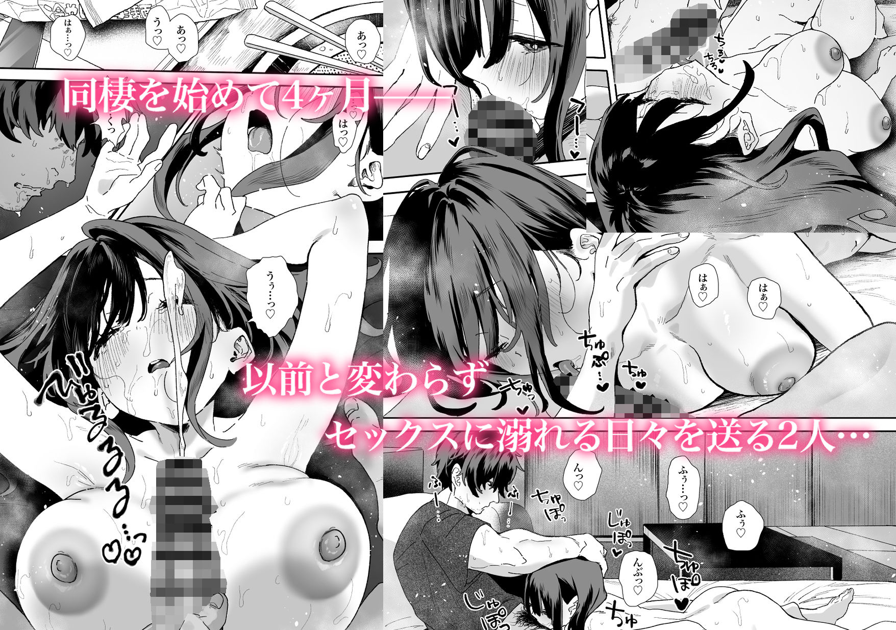 家出してウチに来たバイトの後輩がエロすぎたので…22