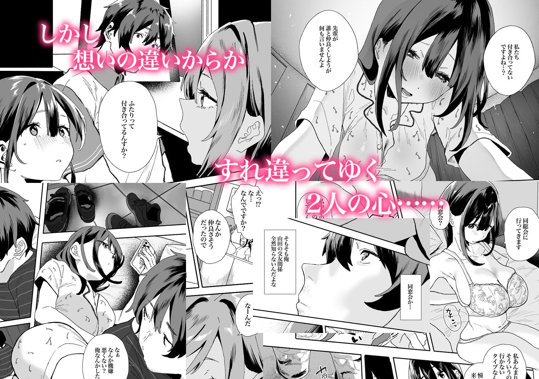 家出してウチに来たバイトの後輩がエロすぎたので…23