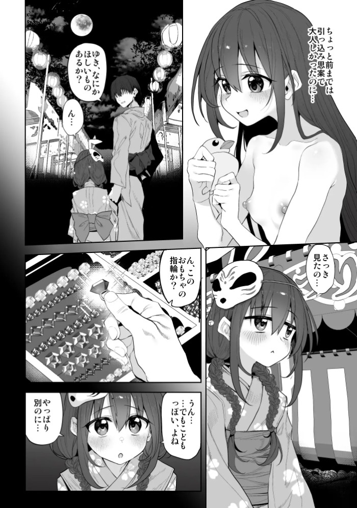 妹はお兄ちゃんとえっちがしたい3