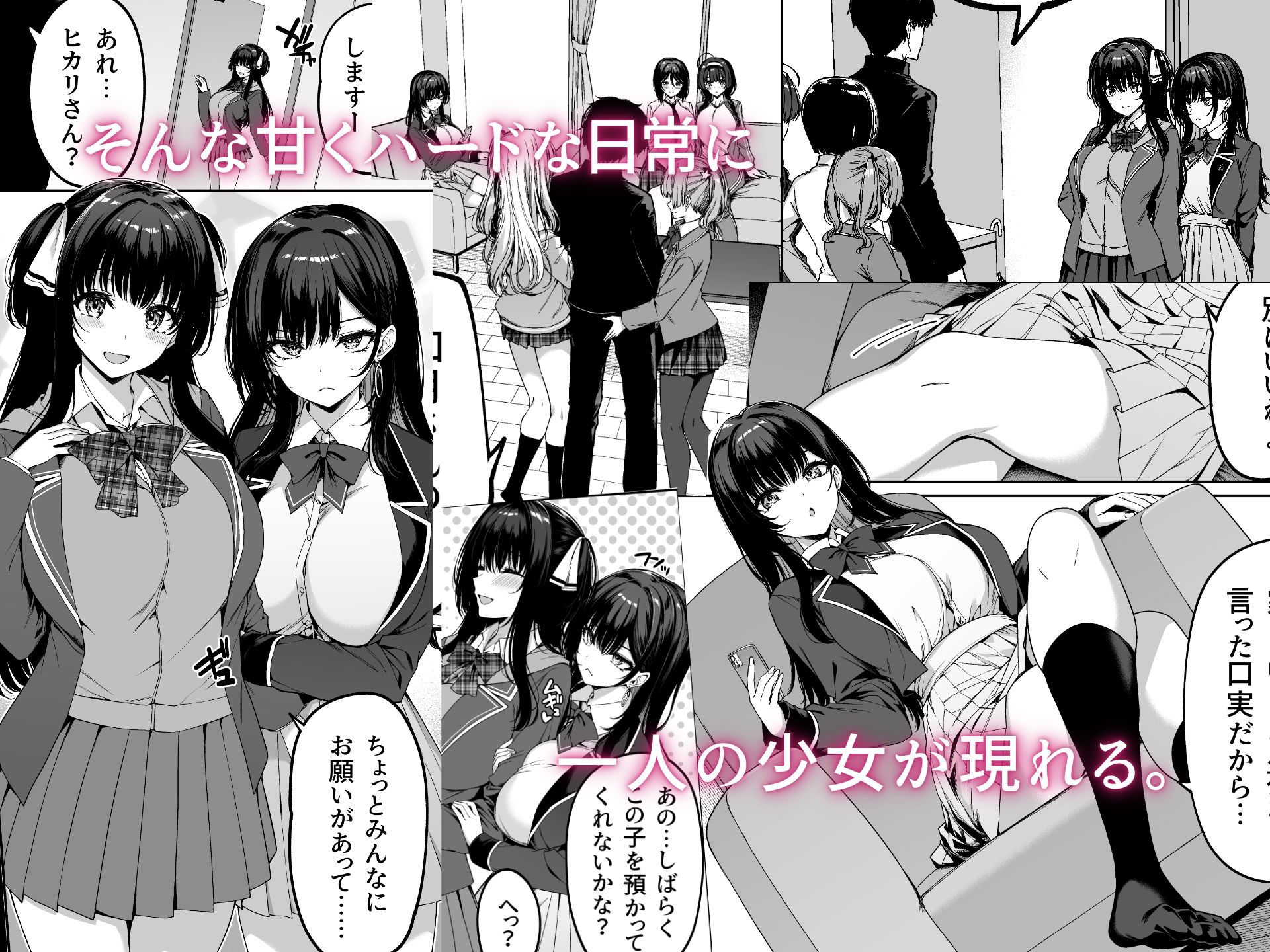 陰キャカップルが陽ギャル達とSEXトレーニングする話54