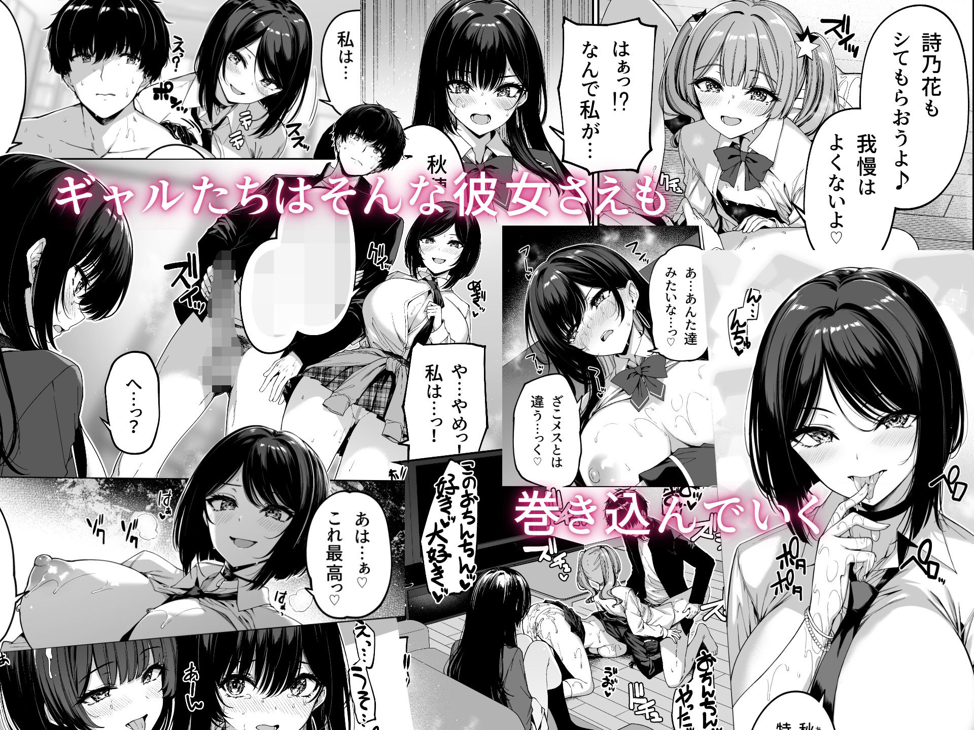 陰キャカップルが陽ギャル達とSEXトレーニングする話56