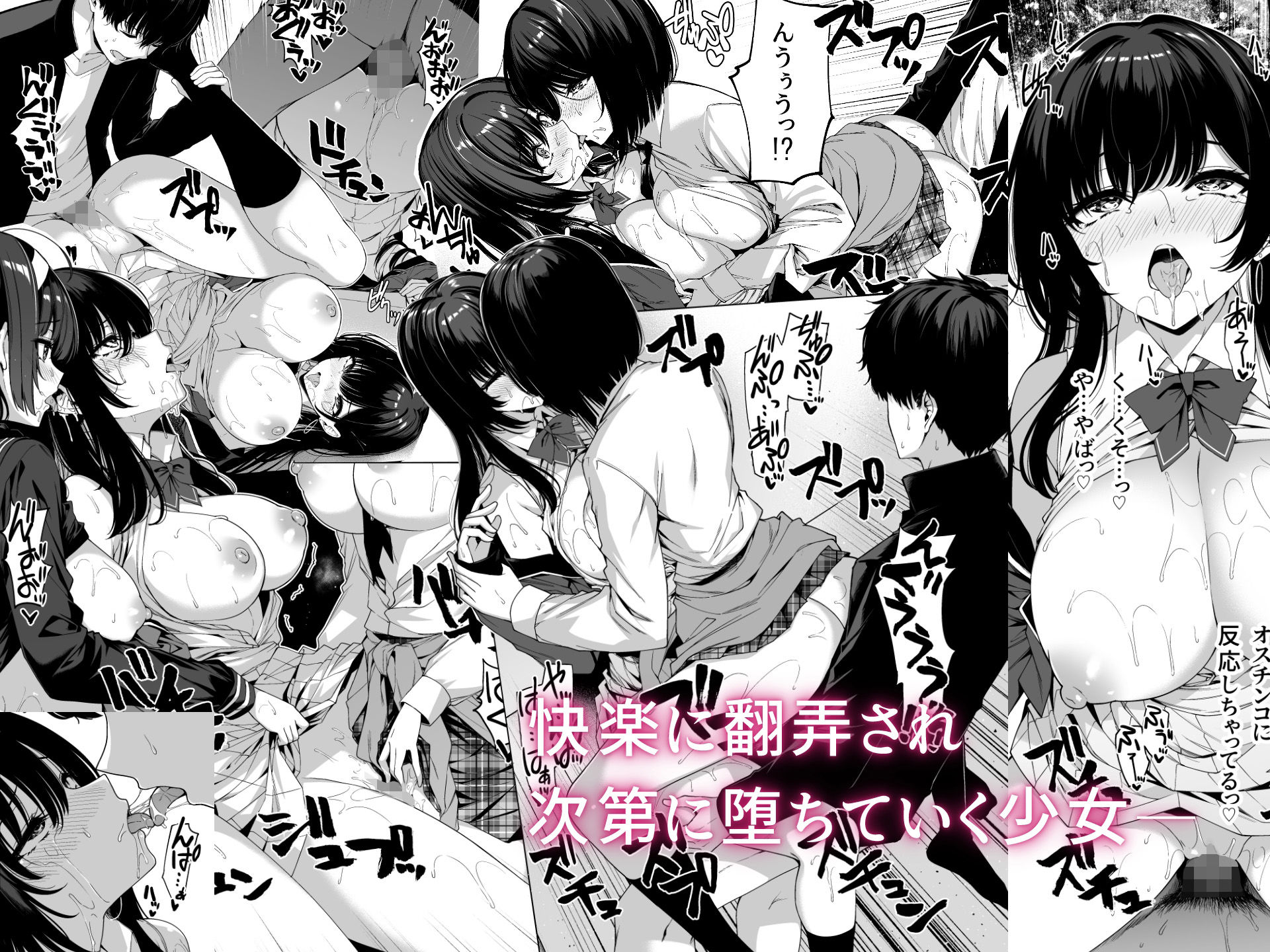 陰キャカップルが陽ギャル達とSEXトレーニングする話57