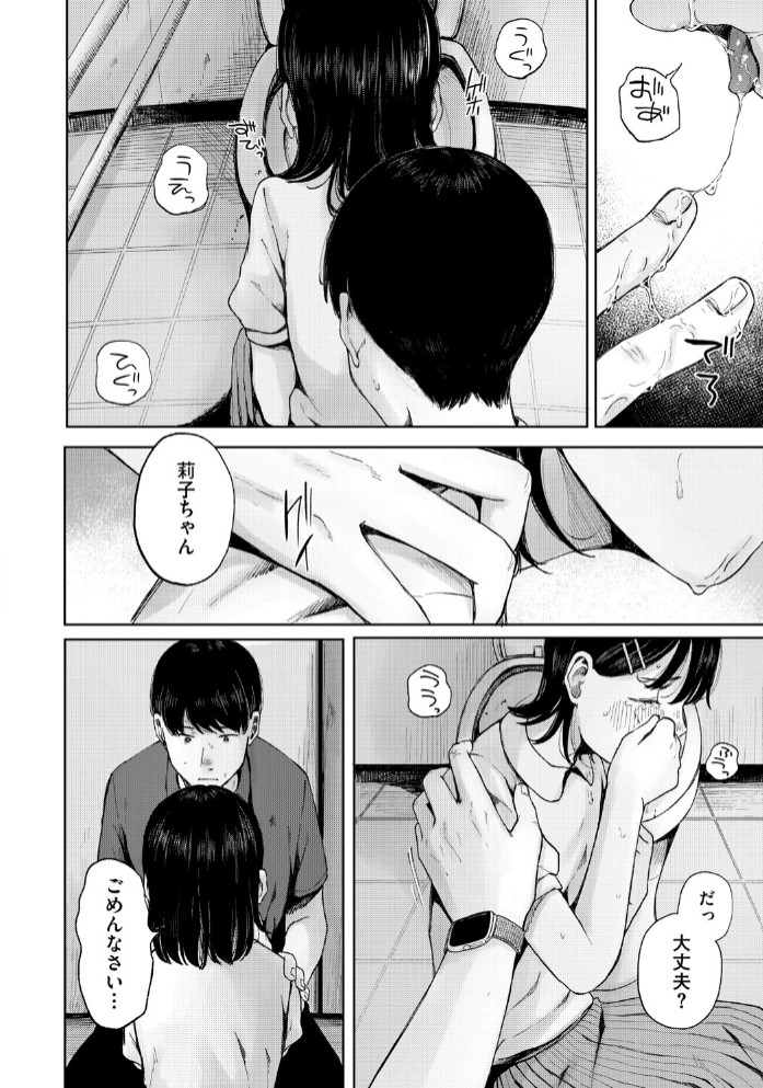 陰にかどわかされて【電子限定版】10