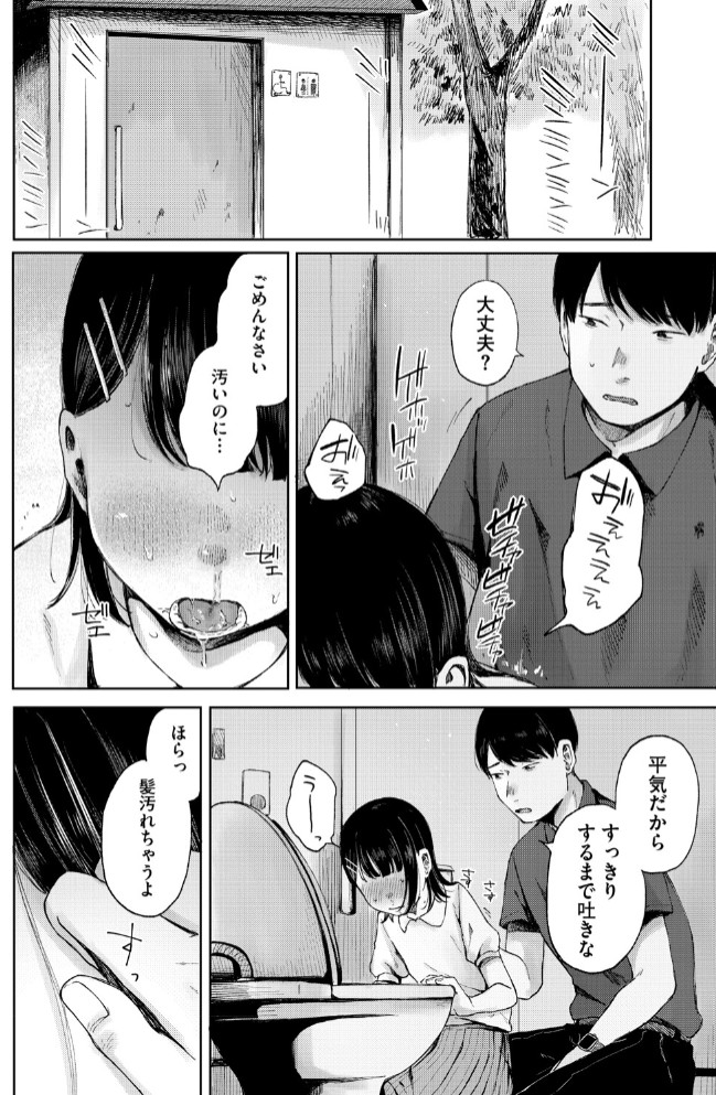 陰にかどわかされて【電子限定版】6