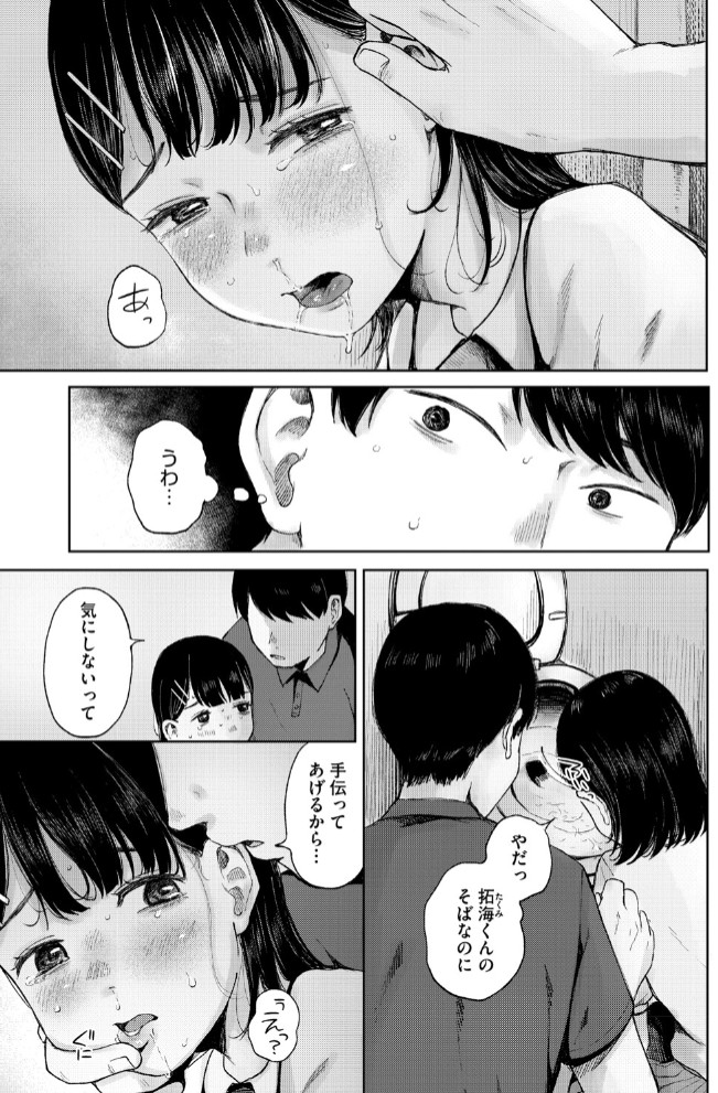 陰にかどわかされて【電子限定版】7