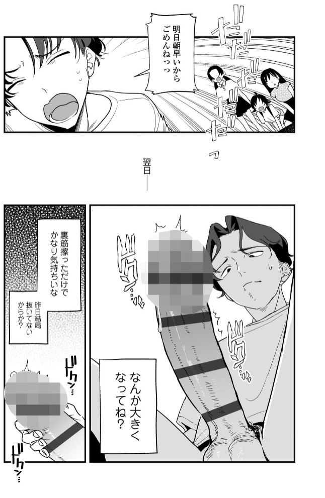 人生を台無しにする４つの方法10