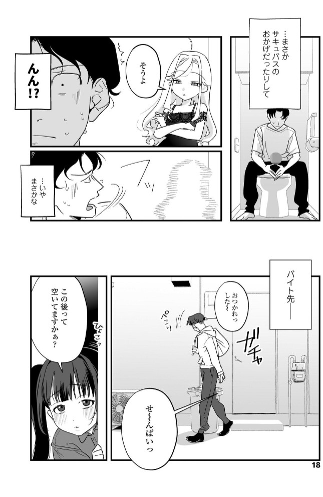 人生を台無しにする４つの方法11