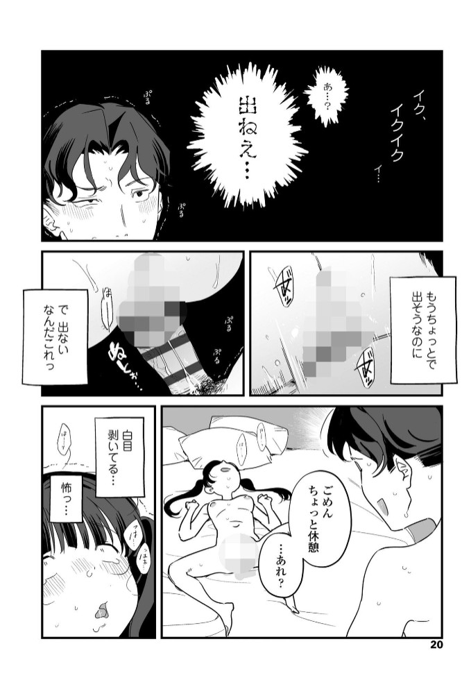 人生を台無しにする４つの方法13