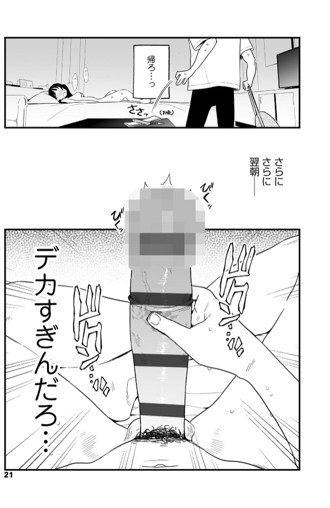 人生を台無しにする４つの方法14