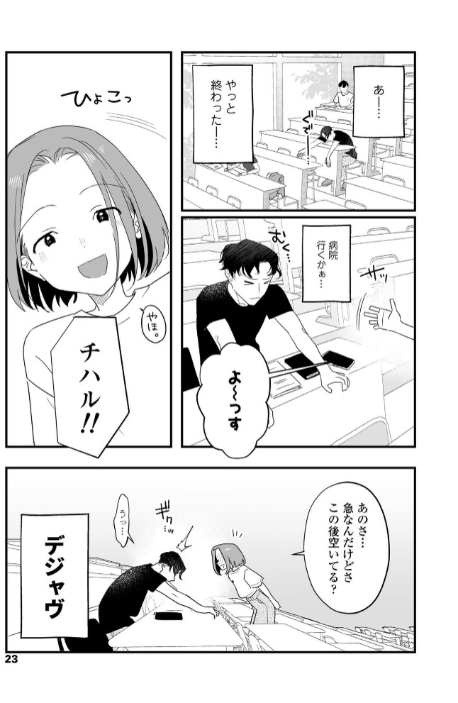 人生を台無しにする４つの方法16