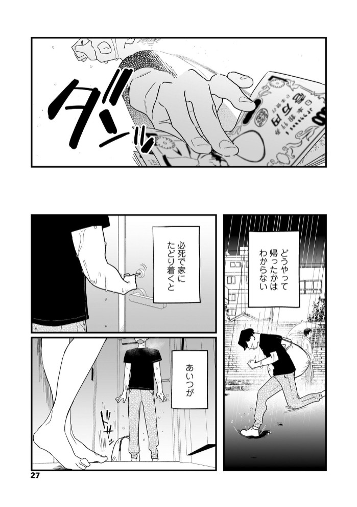 人生を台無しにする４つの方法20