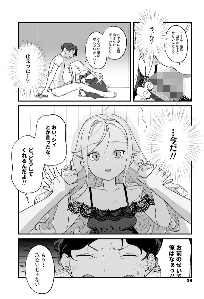 人生を台無しにする４つの方法29