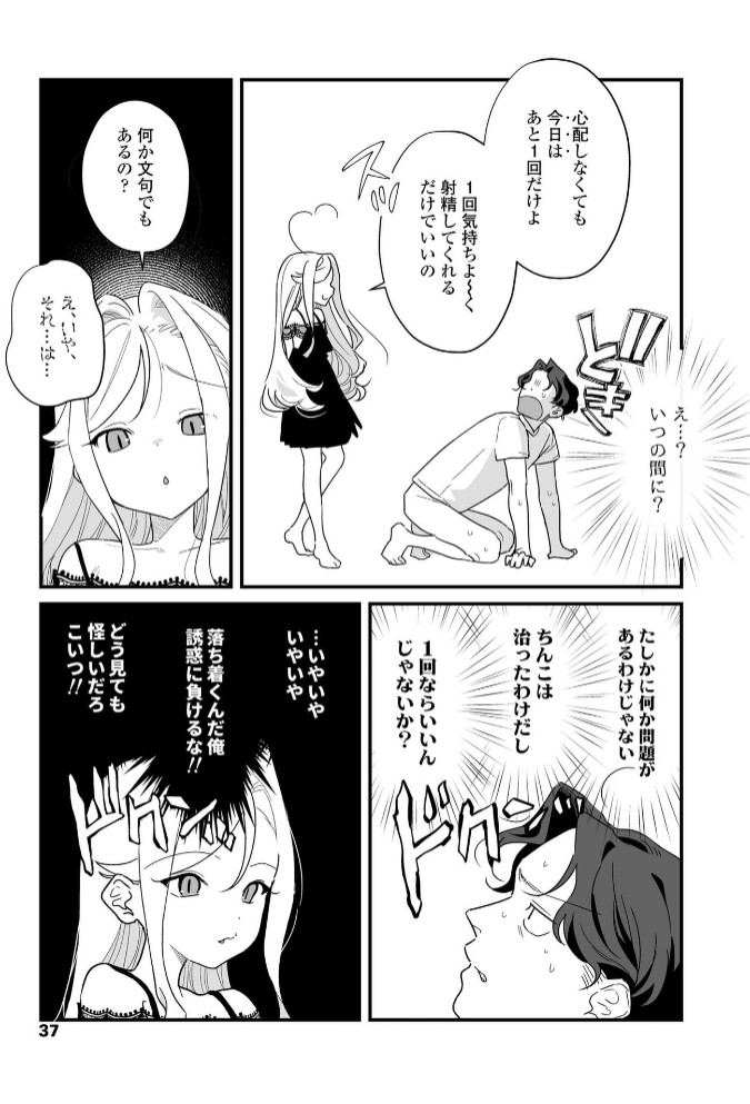 人生を台無しにする４つの方法30