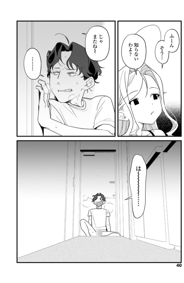 人生を台無しにする４つの方法33