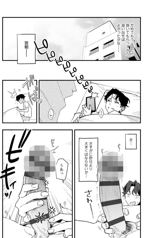 人生を台無しにする４つの方法34