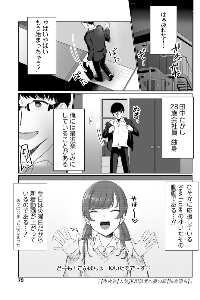 人生を台無しにする４つの方法35