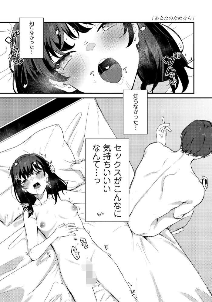 人生を台無しにする４つの方法36