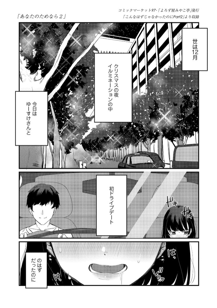 人生を台無しにする４つの方法37