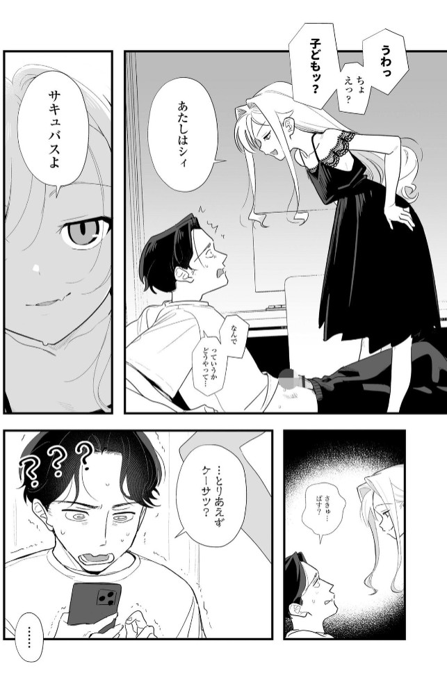 人生を台無しにする４つの方法4