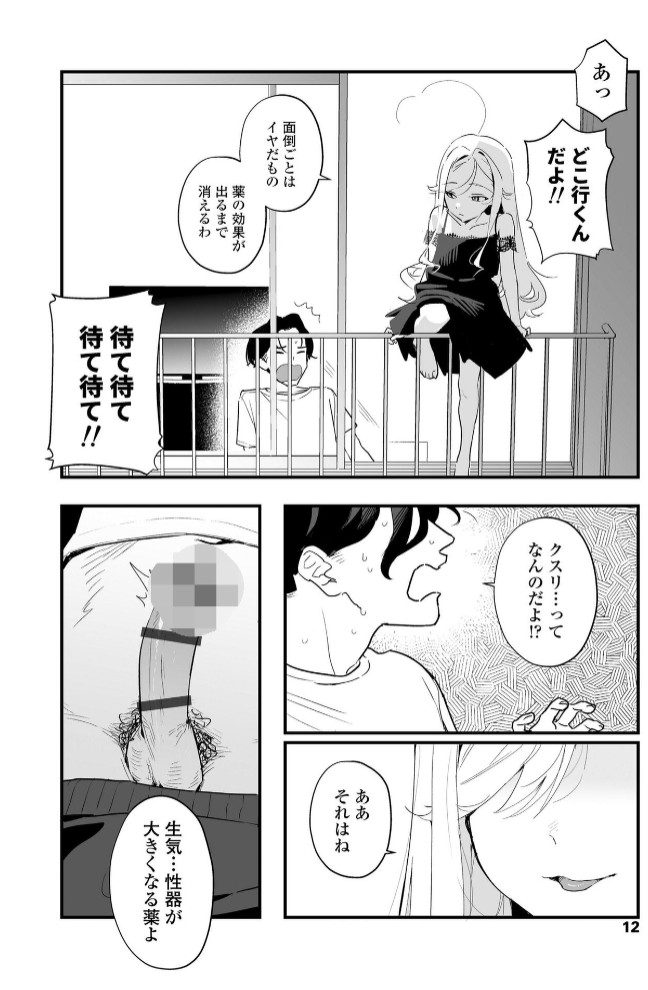 人生を台無しにする４つの方法5