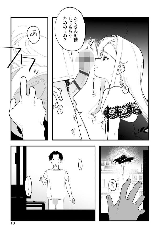 人生を台無しにする４つの方法6