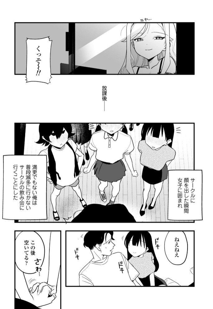 人生を台無しにする４つの方法8