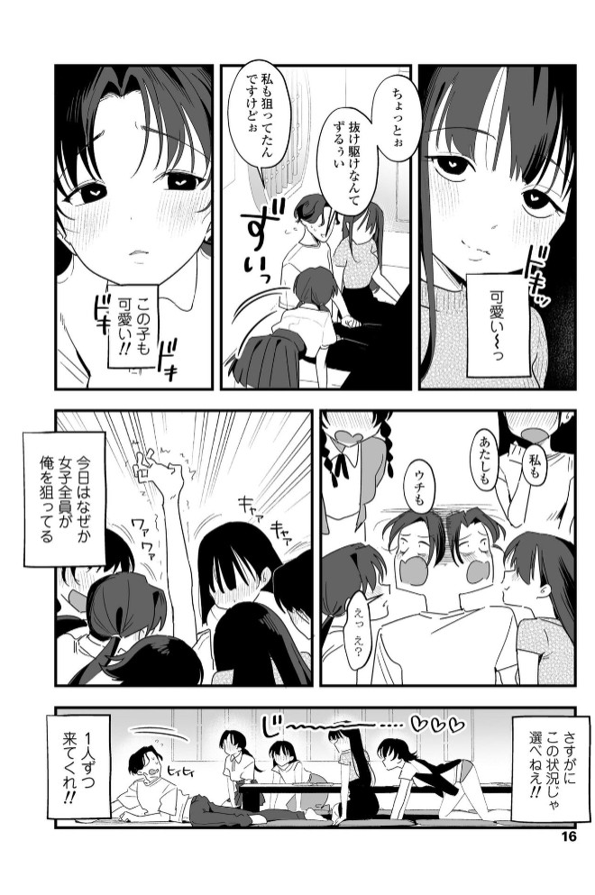 人生を台無しにする４つの方法9