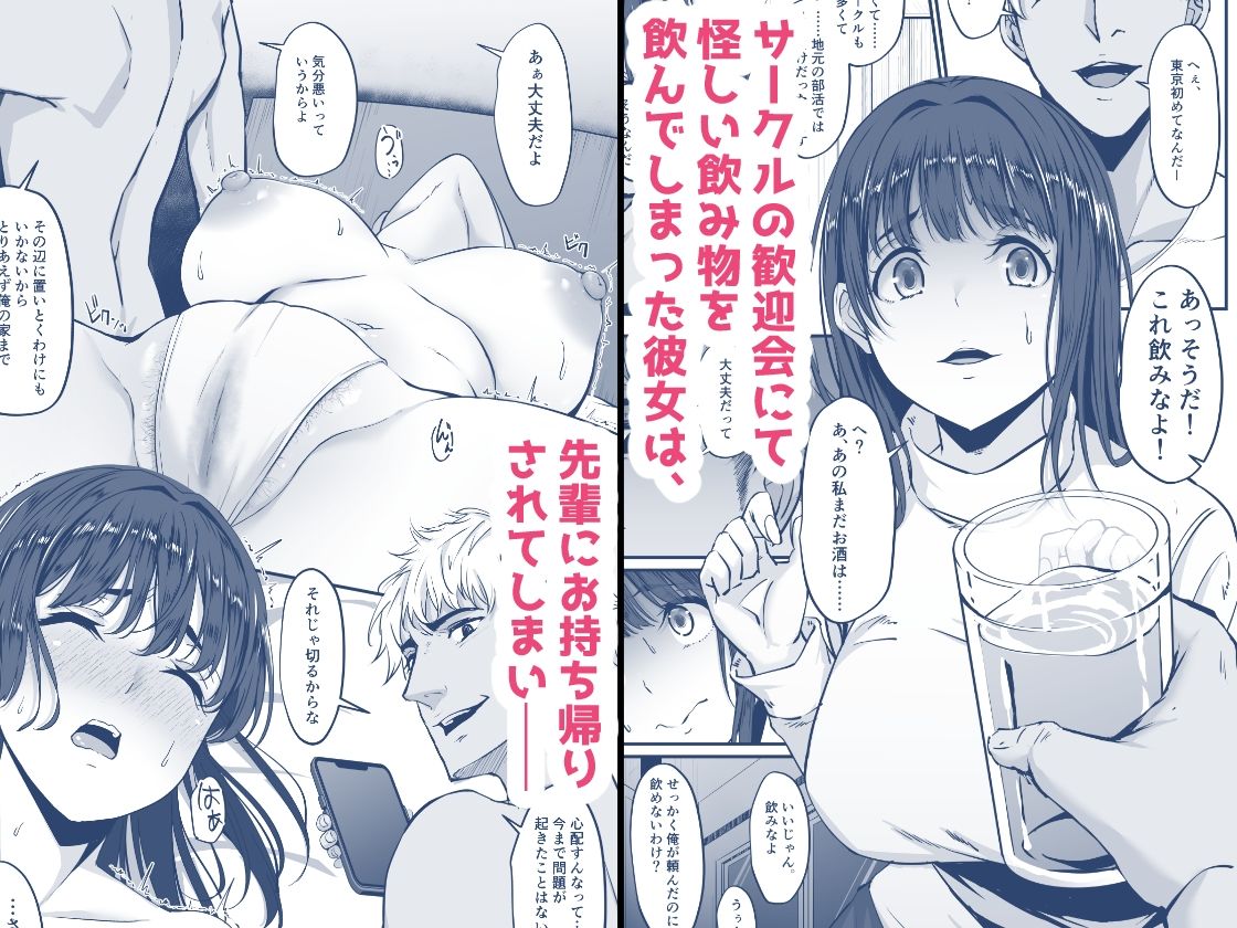 上京した彼女、都会の男のセフレに堕ちる──2