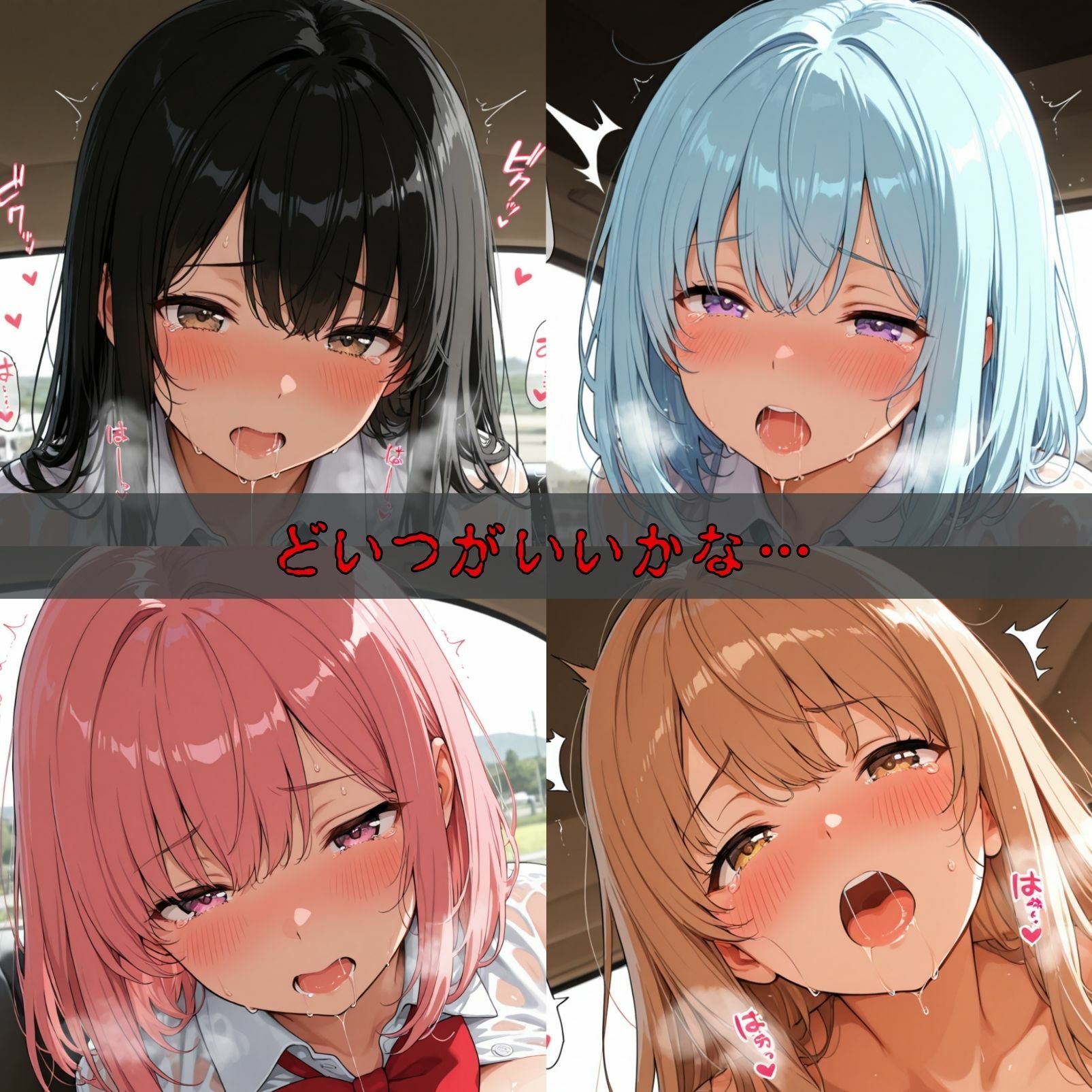 女子校生催●即堕ち〜キモおじのオナホ化編〜3