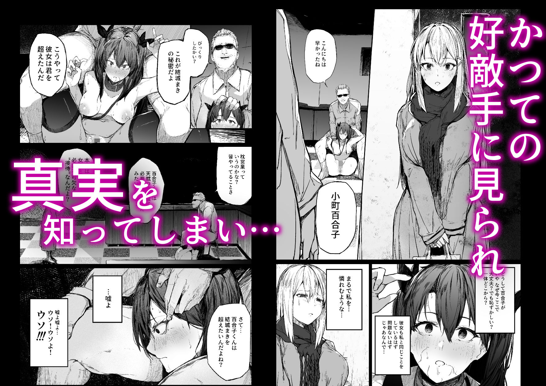 快楽堕ちした女優の末路-後編-10