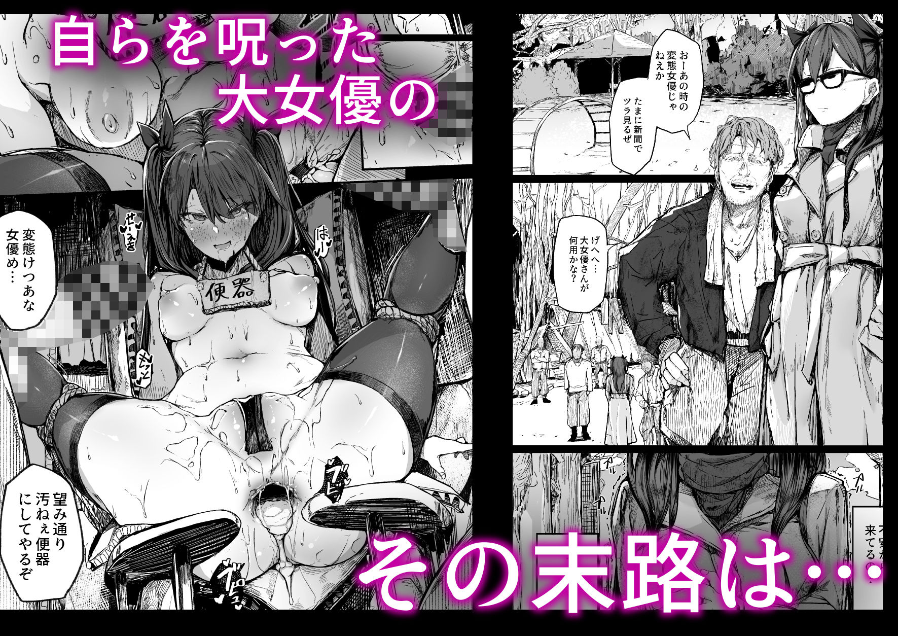 快楽堕ちした女優の末路-後編-11