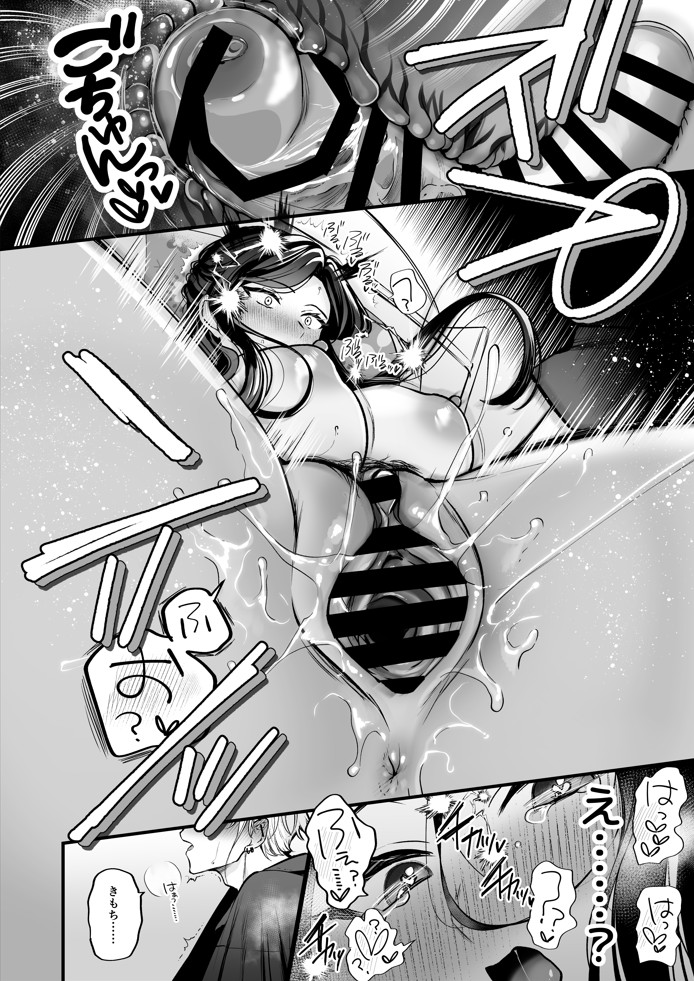 かくしごと×初デート -デカ女上司と元チャラ男の後輩くん＃2-58