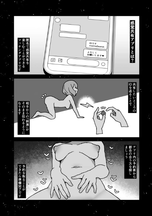 感覚共有ひとりえっちでクリ甘やかしてほしい6