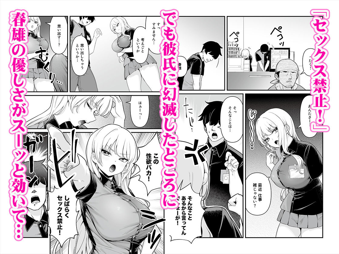 彼氏持ち巨乳バイトギャルとめちゃくちゃセックスした話23