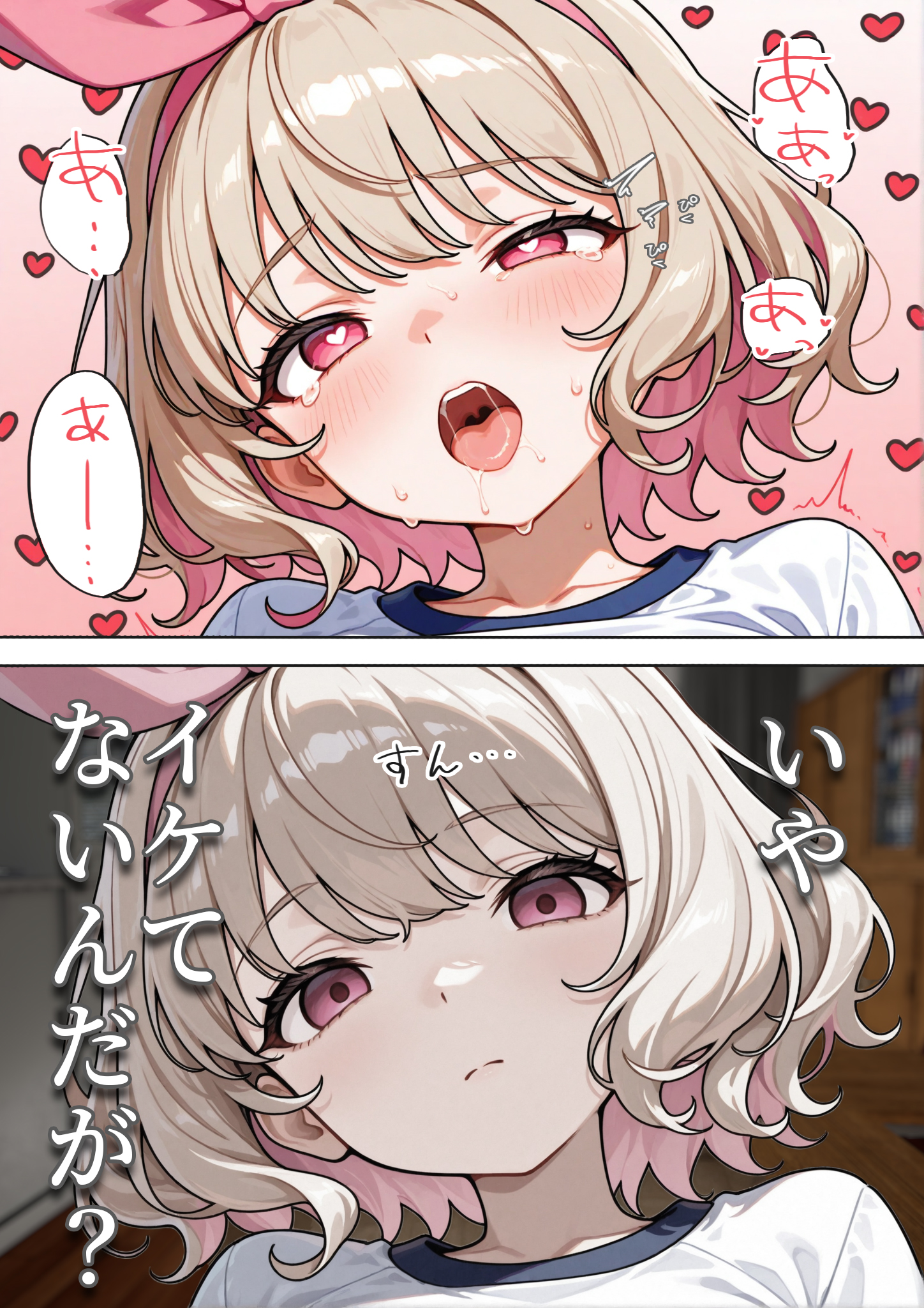 キモおじ⇔JK入れ替わり【3】変態体育教師のわからせ個別指導23