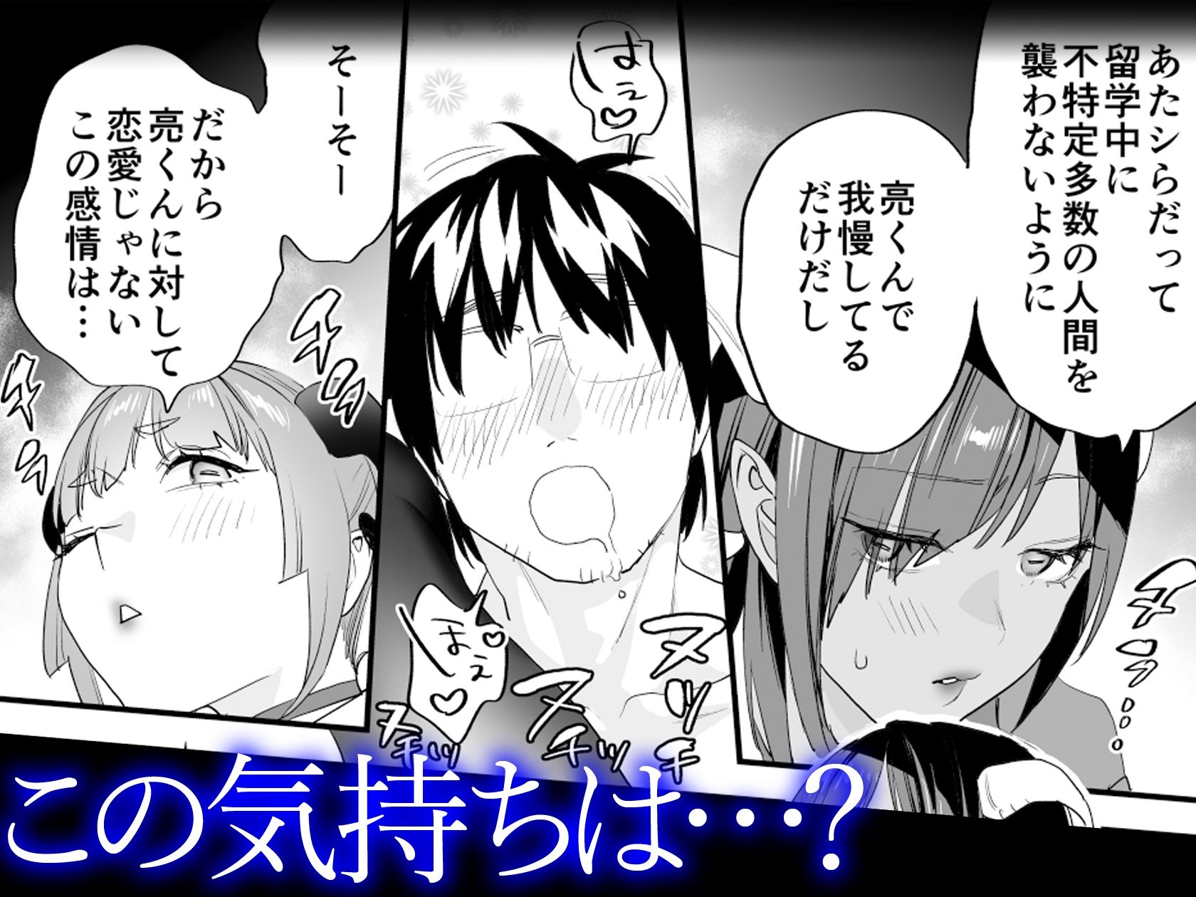 【電子特典付】交換留学生─サキュバス達と美味しい僕─5