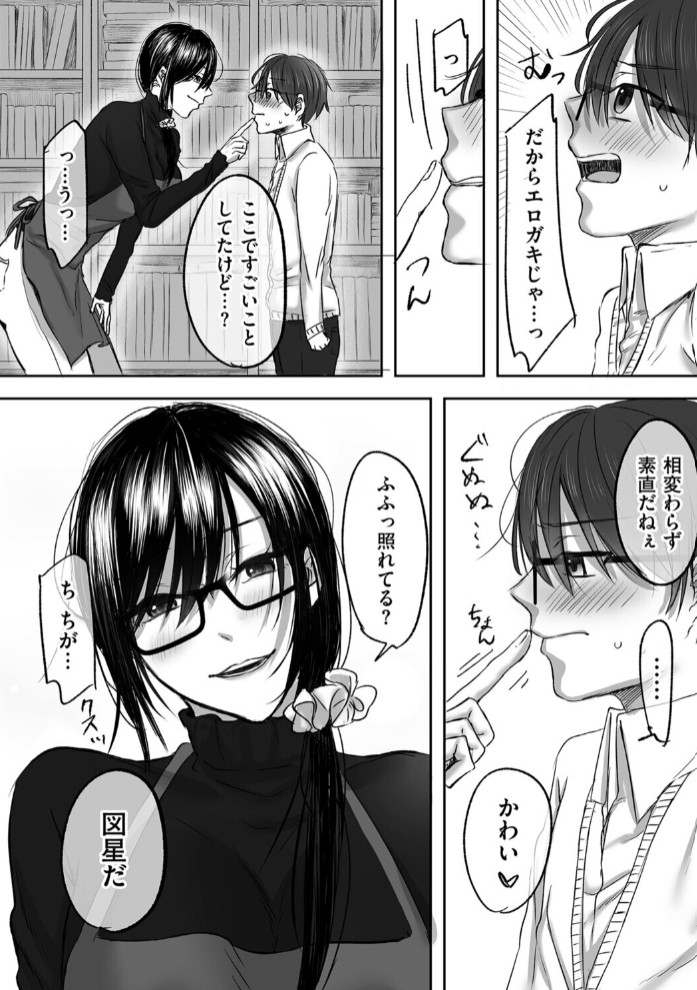 古書店のお姉さんにマゾなのを見抜かれて調教される話 後編2