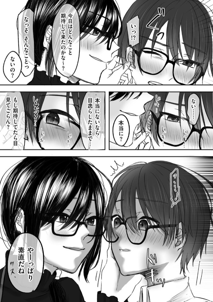 古書店のお姉さんにマゾなのを見抜かれて調教される話 後編3