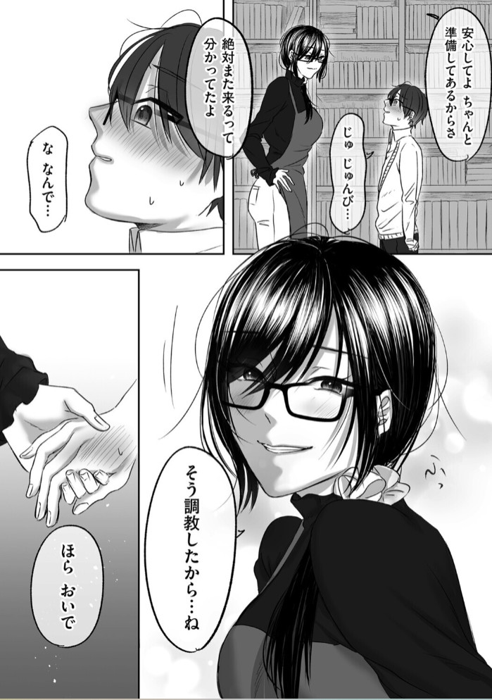 古書店のお姉さんにマゾなのを見抜かれて調教される話 後編4