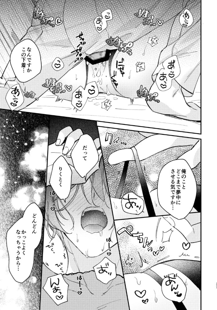 めかくしわんことスロウナイトを10