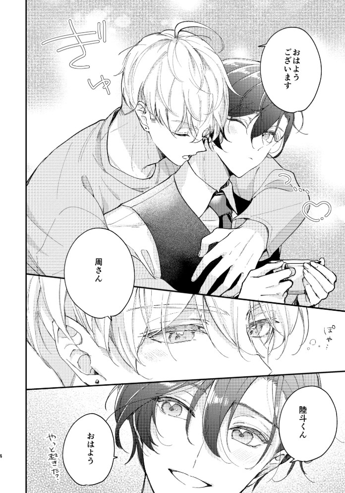 めかくしわんことスロウナイトを3