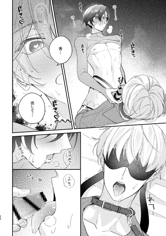 めかくしわんことスロウナイトを5