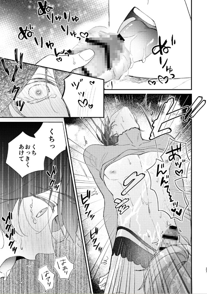 めかくしわんことスロウナイトを6