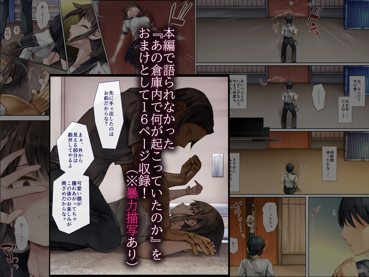 メス堕ちお姉ちゃん〜いつも守ってくれた男勝りなお姉ちゃんは今日も先輩に抱かれてオンナになる〜8