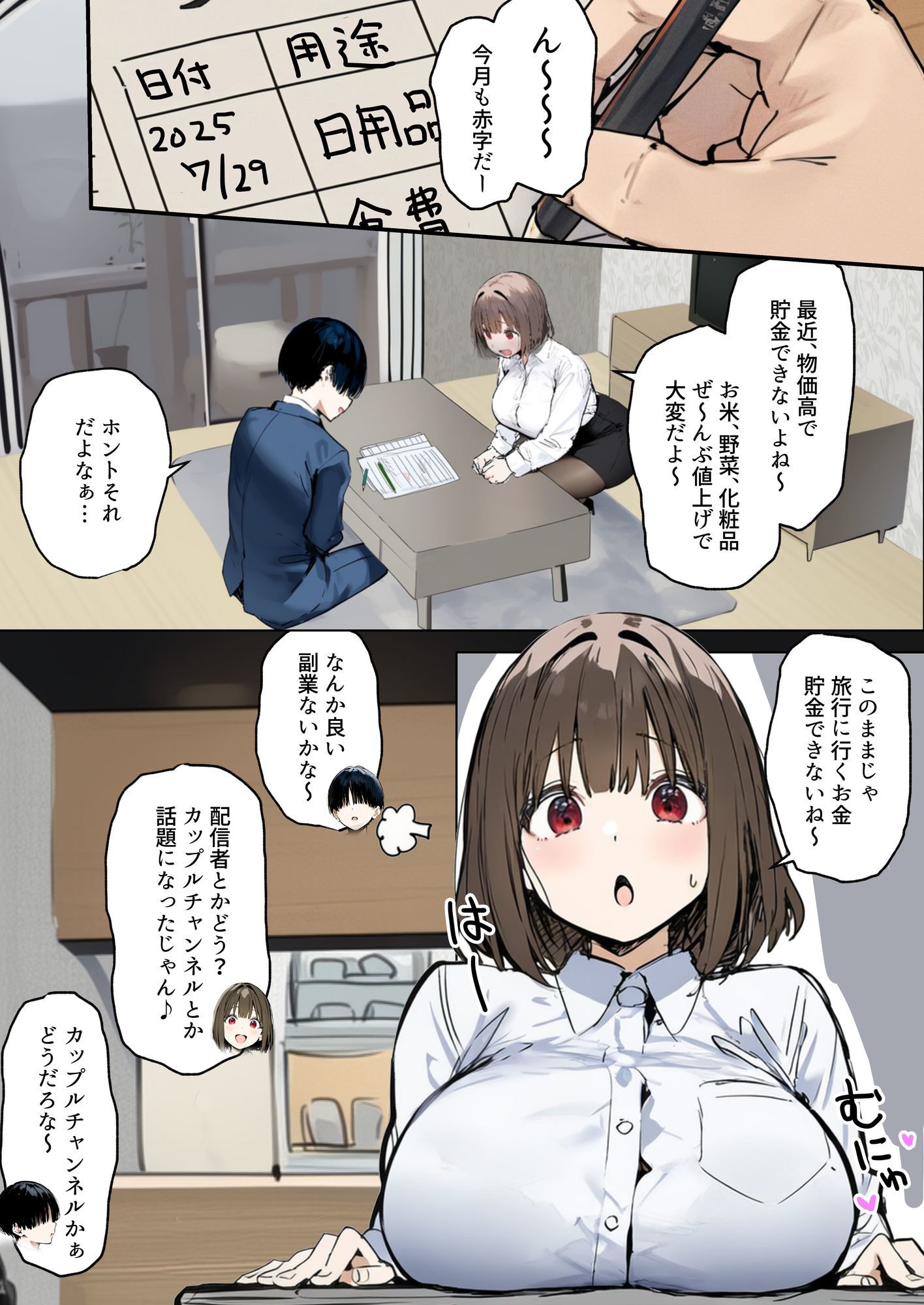 皆が狙ってる新卒ちゃんを寝取らせてみた6 〜ネットカフェで寝取らせ配信編〜2